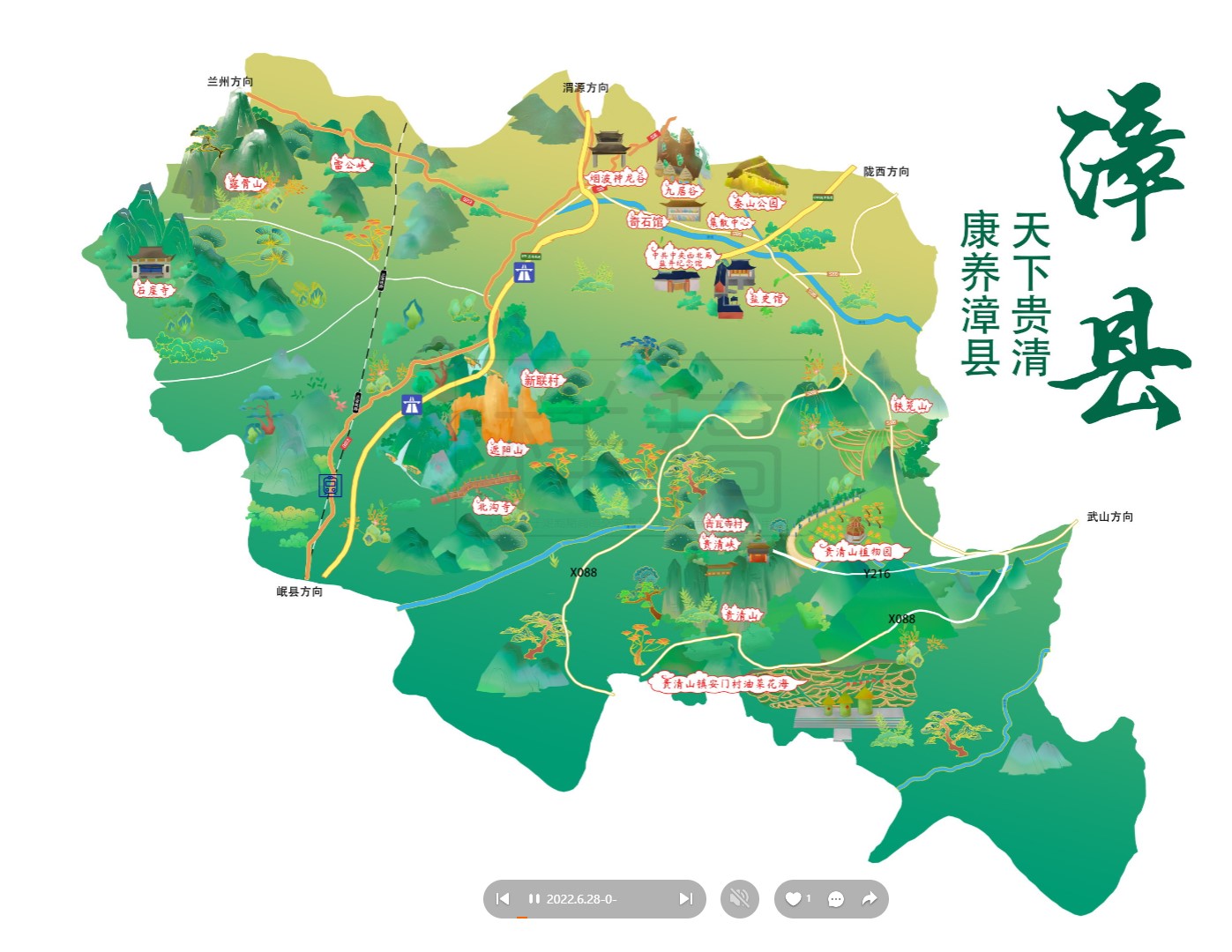 武陵漳县手绘地图