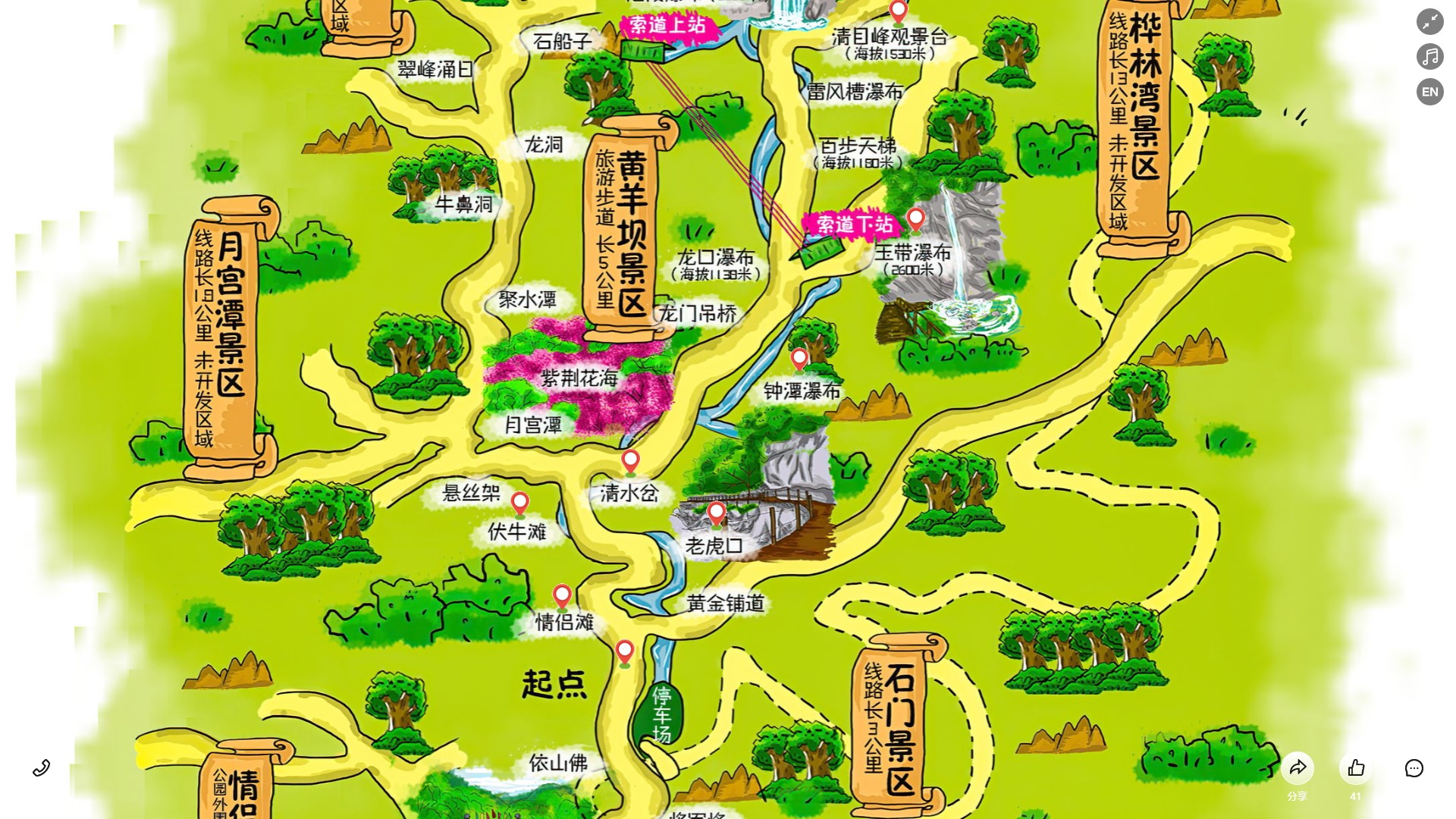 武陵景区导览系统
